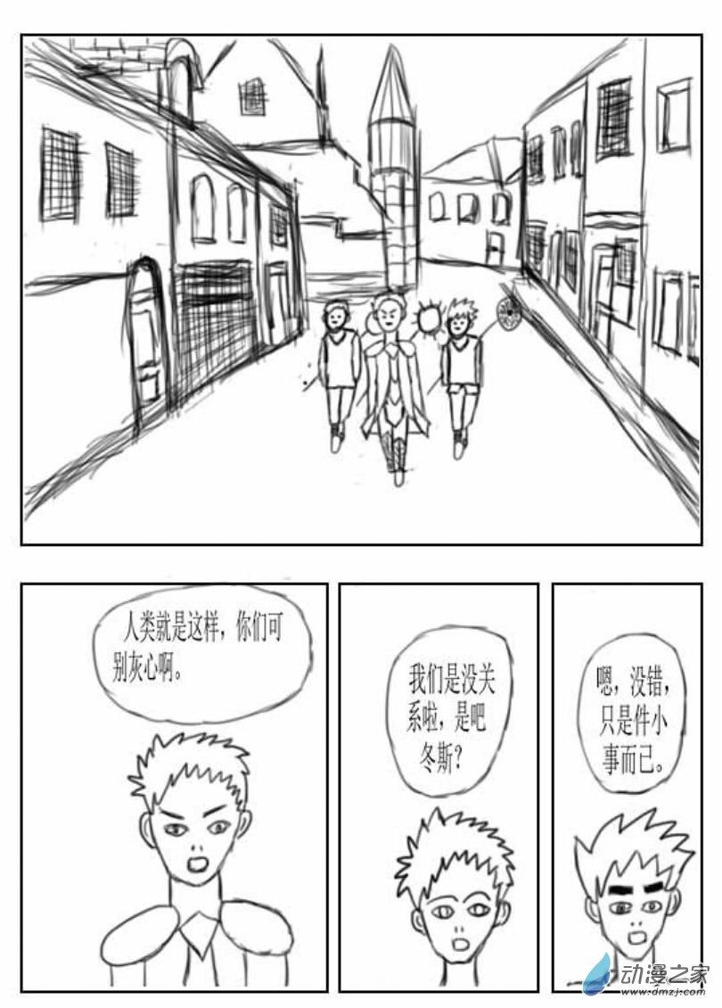 除龙人01 真正的登场