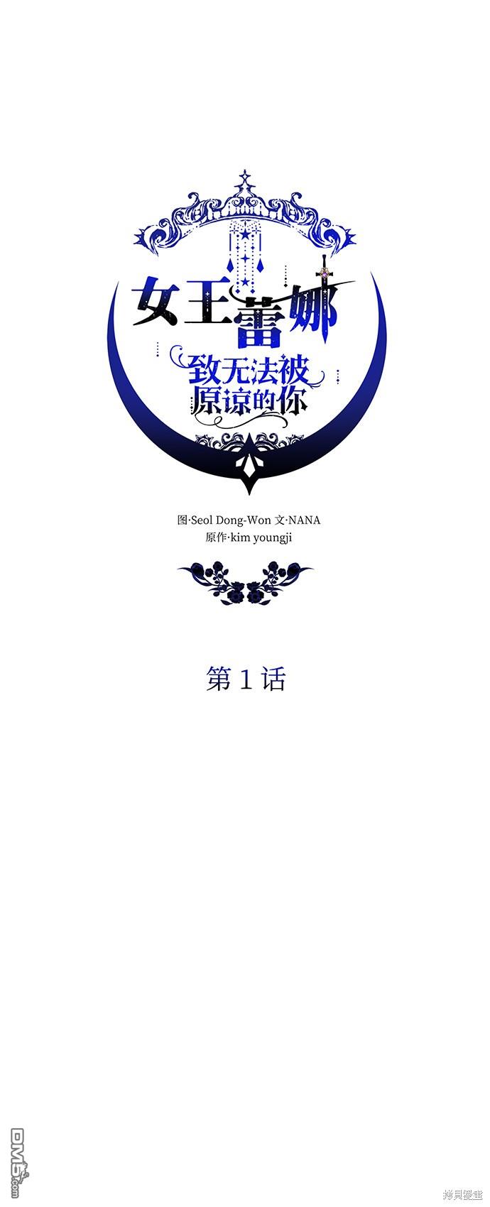 女王蕾娜第1话