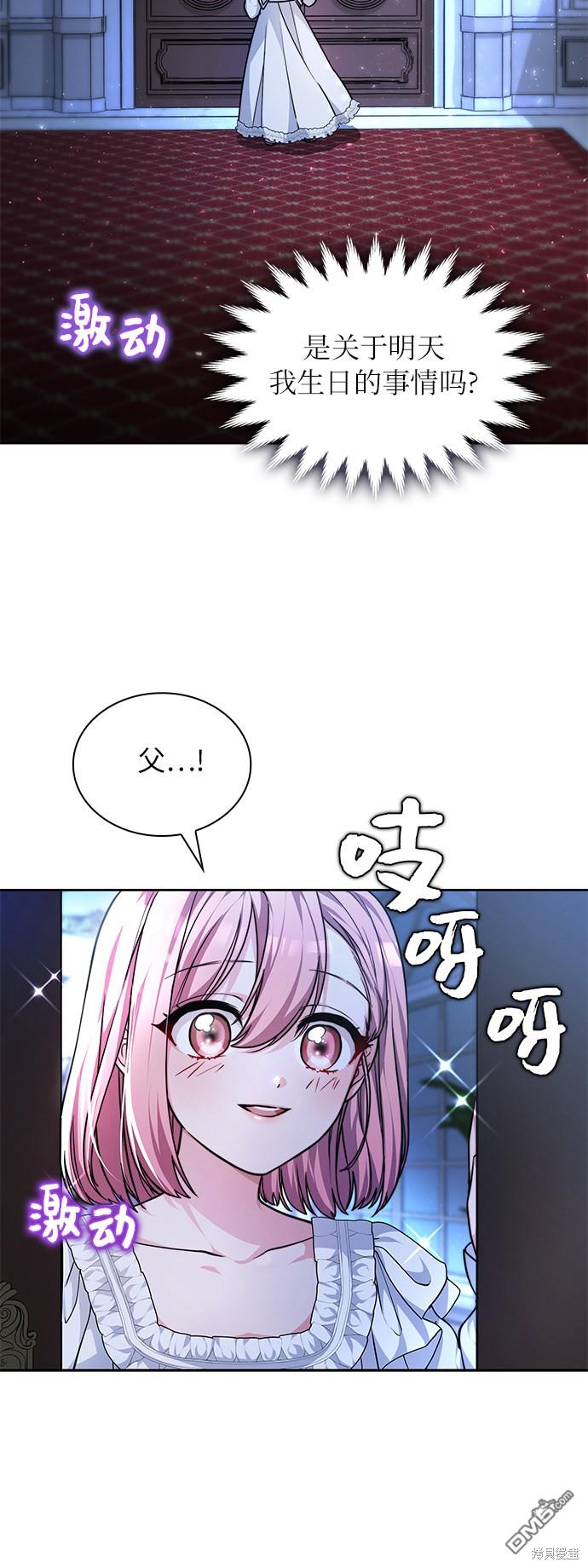 女王蕾娜第1话