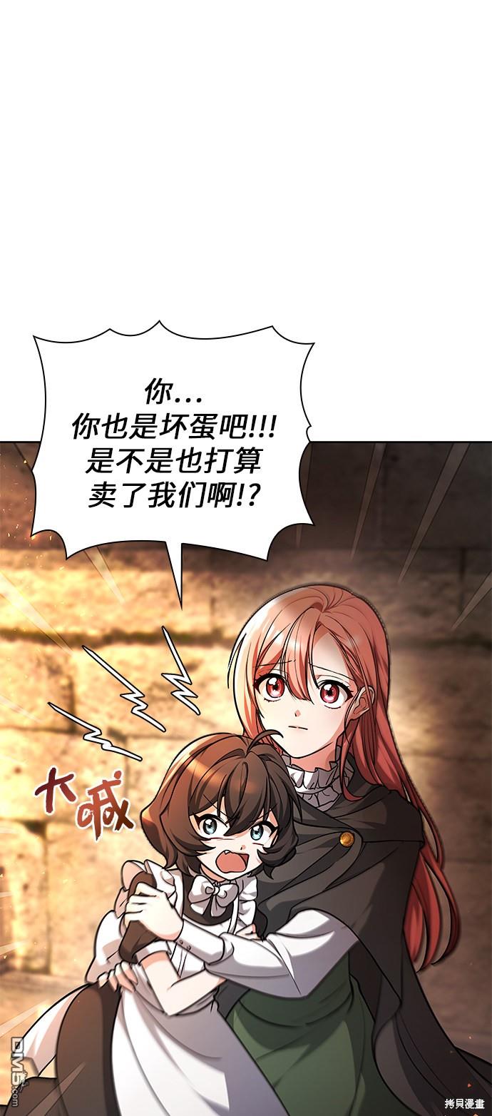 女王蕾娜第1话