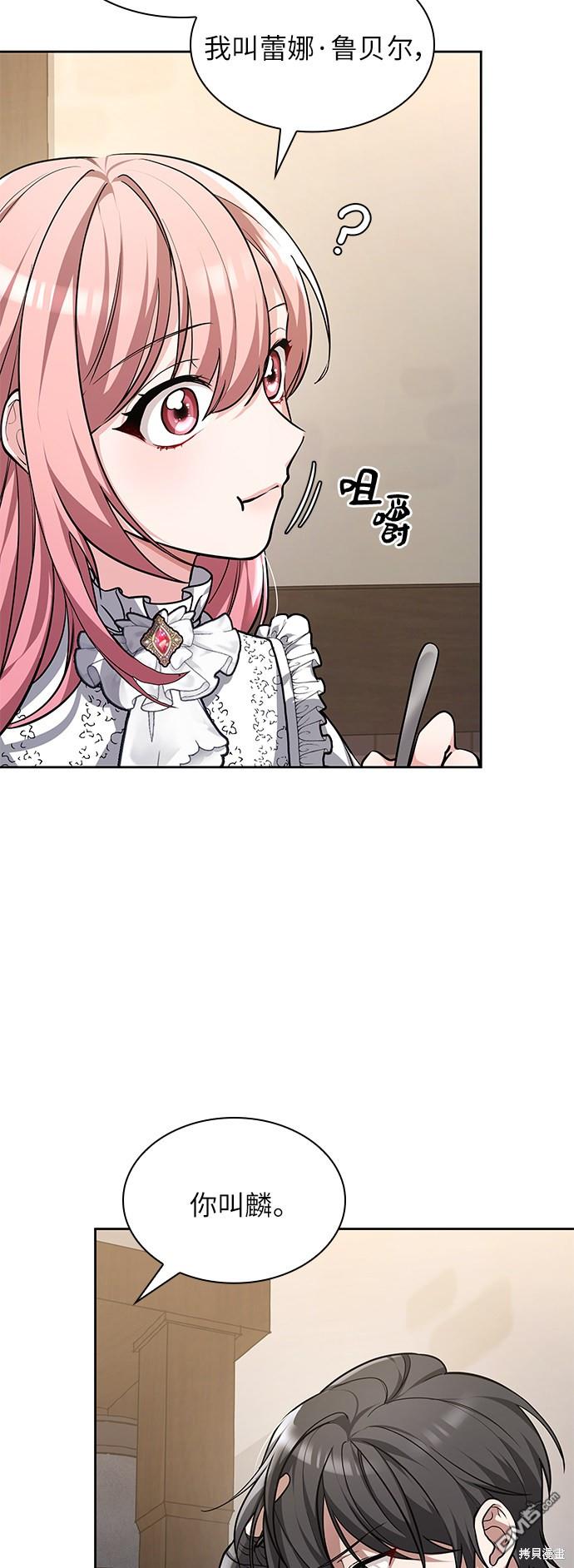 女王蕾娜第1话