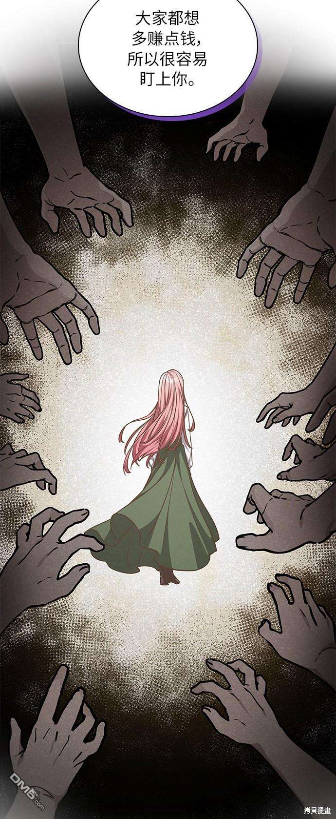 女王蕾娜第1话