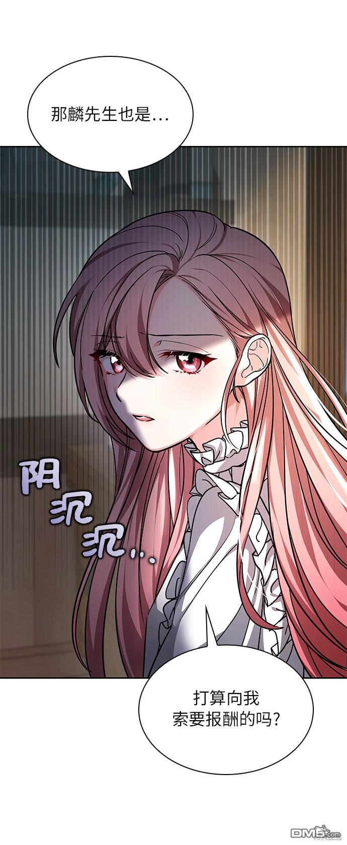 女王蕾娜第1话
