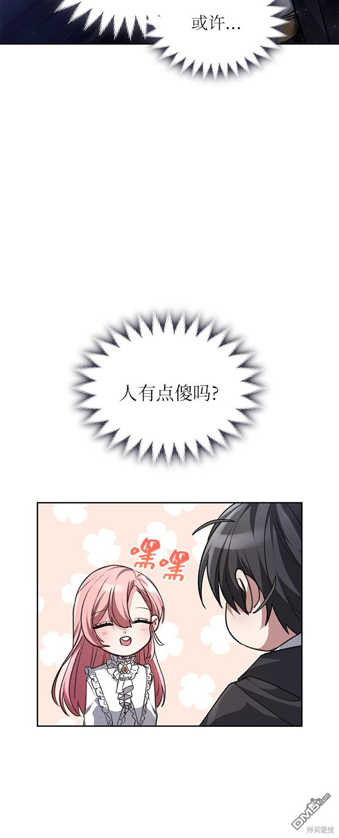 女王蕾娜第1话