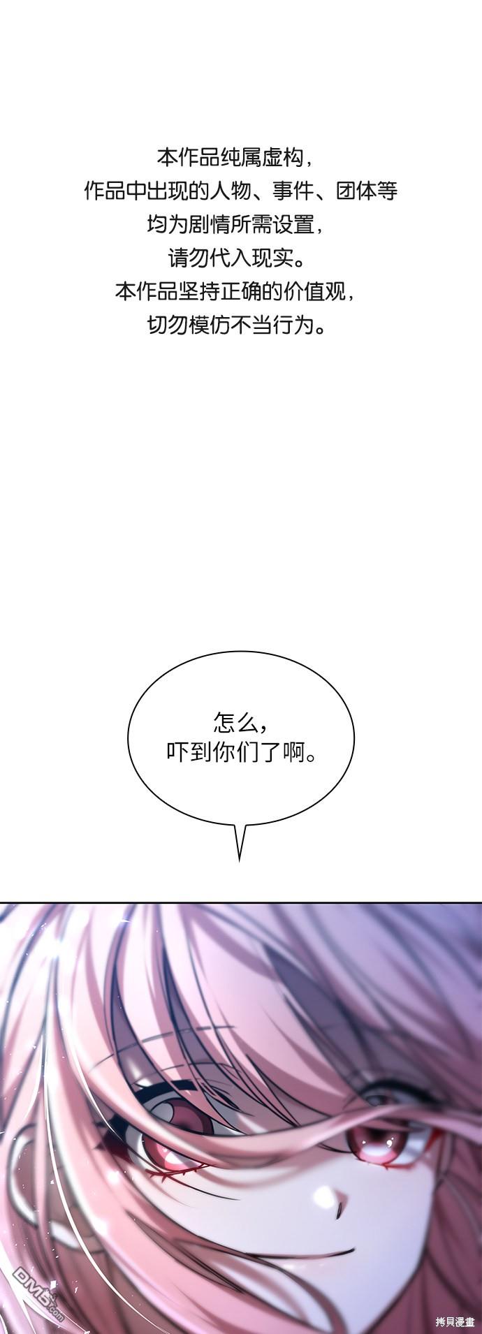 女王蕾娜第2话