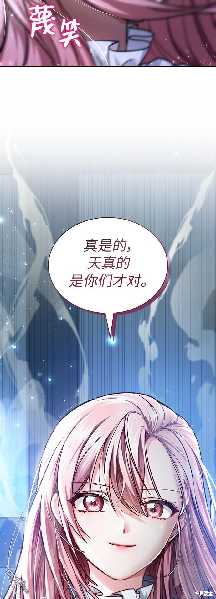 女王蕾娜第2话