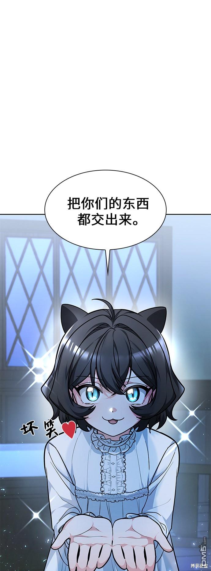 女王蕾娜第2话