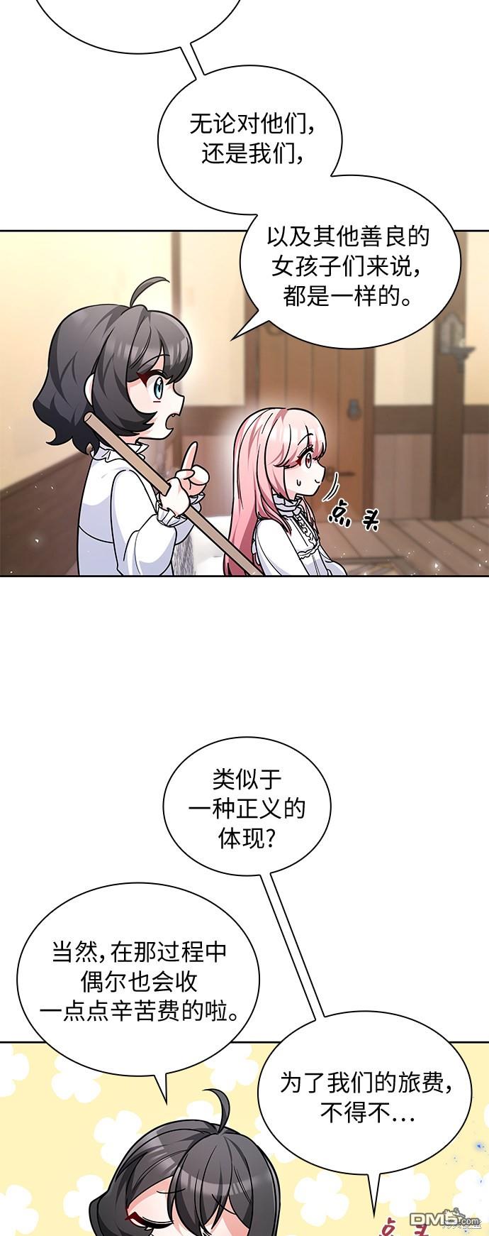 女王蕾娜第2话