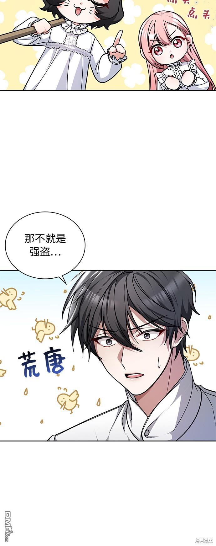 女王蕾娜第2话