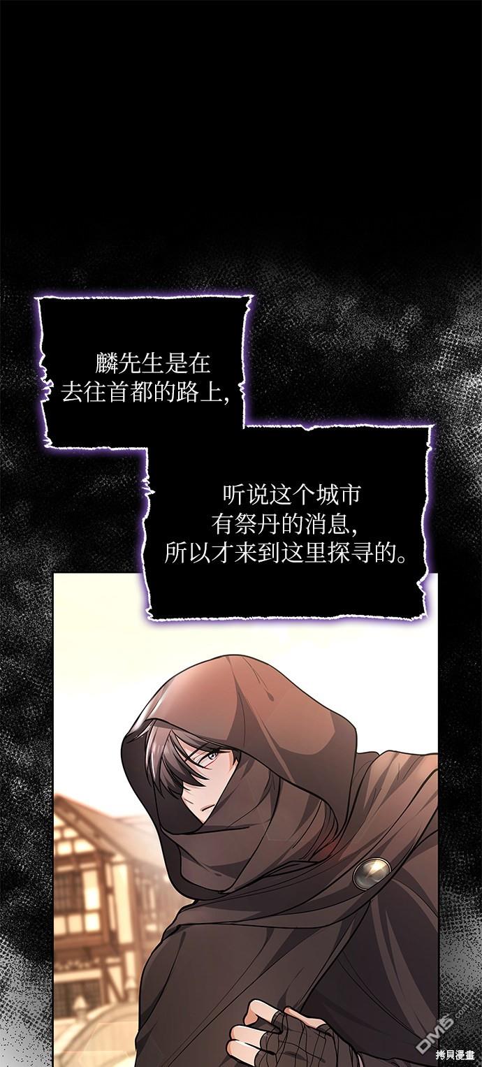 女王蕾娜第2话
