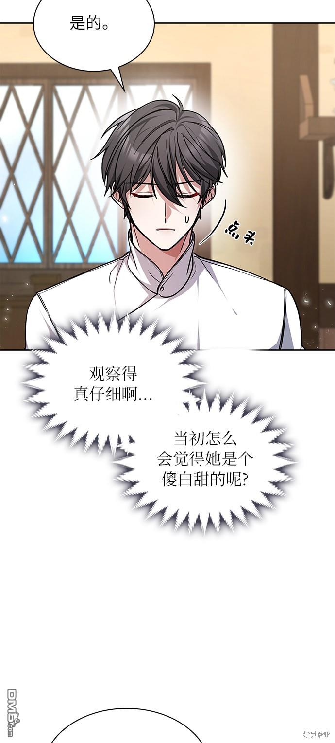 女王蕾娜第2话