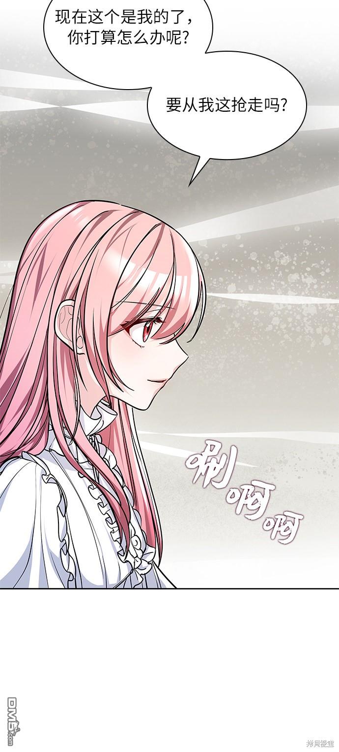 女王蕾娜第2话