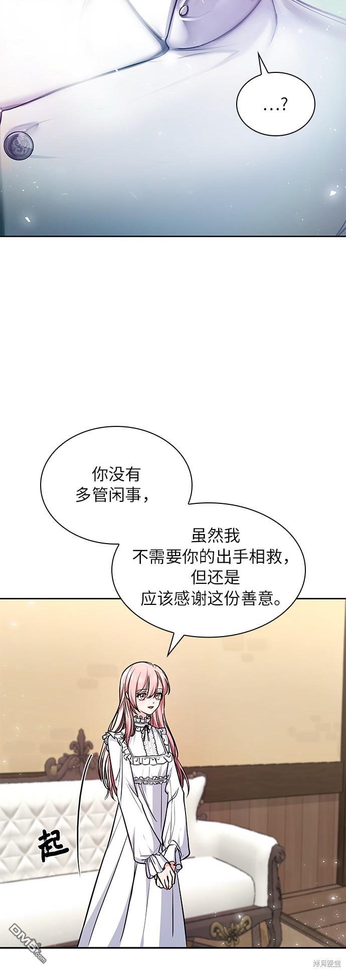 女王蕾娜第2话