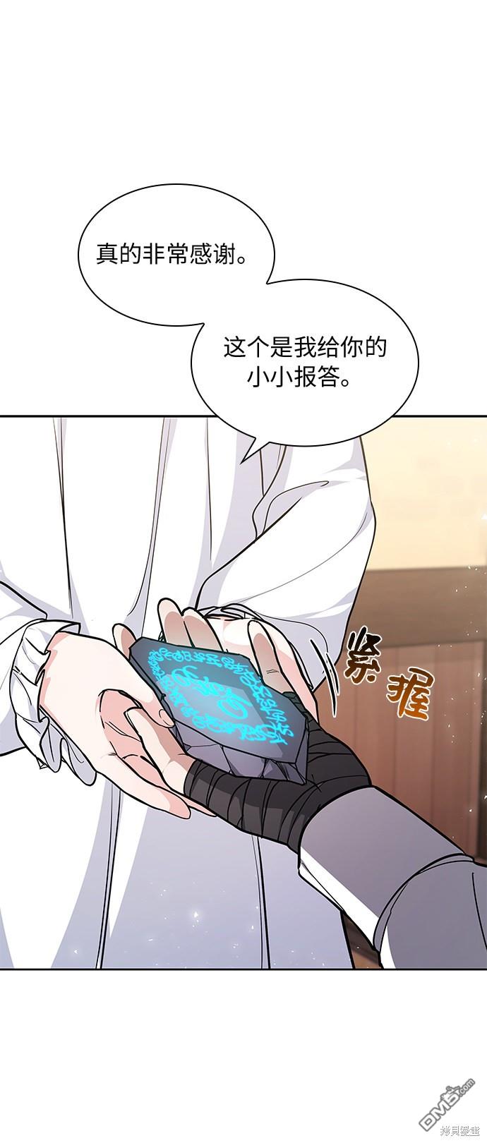 女王蕾娜第2话