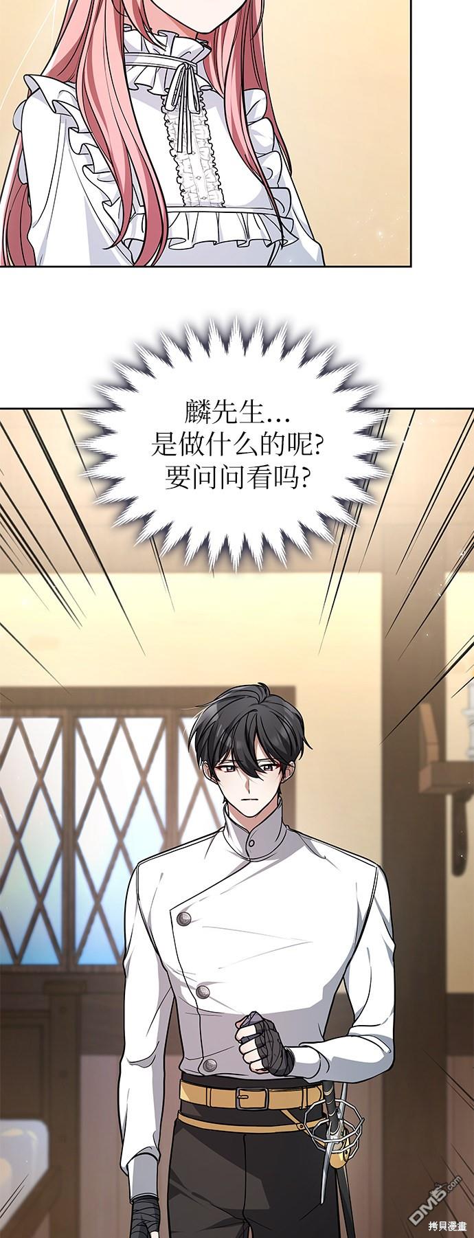 女王蕾娜第2话