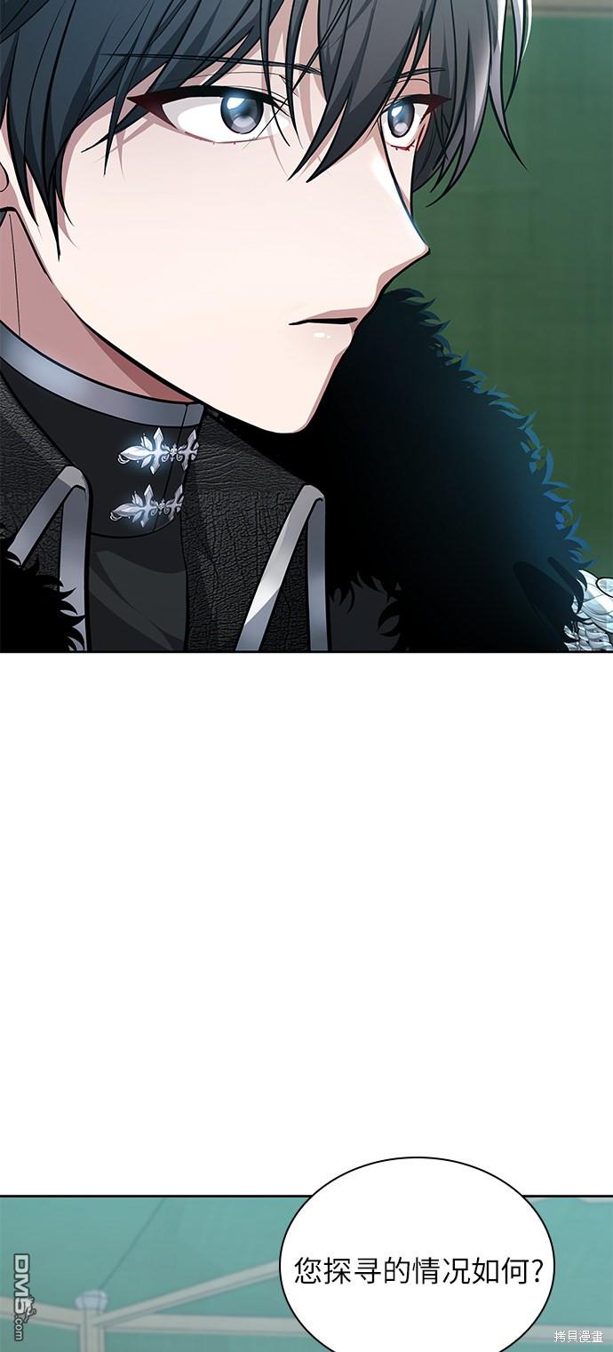 女王蕾娜第2话