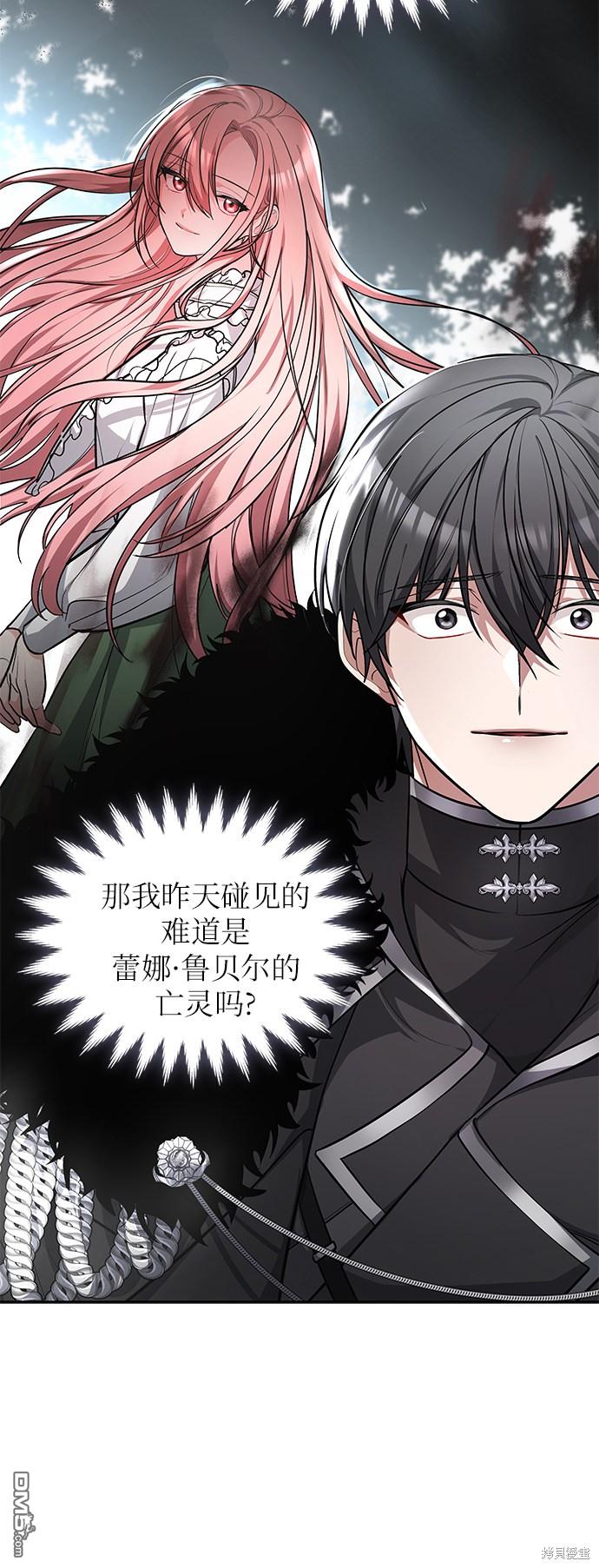 女王蕾娜第2话