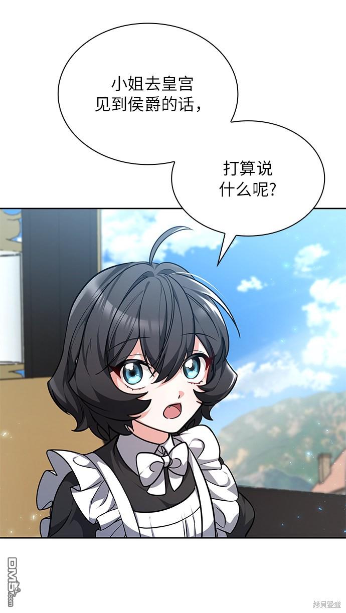 女王蕾娜第2话