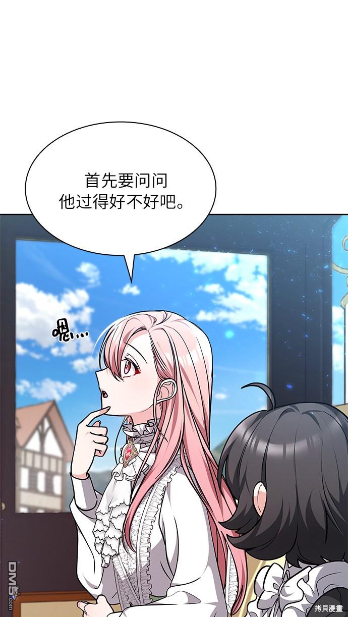 女王蕾娜第2话