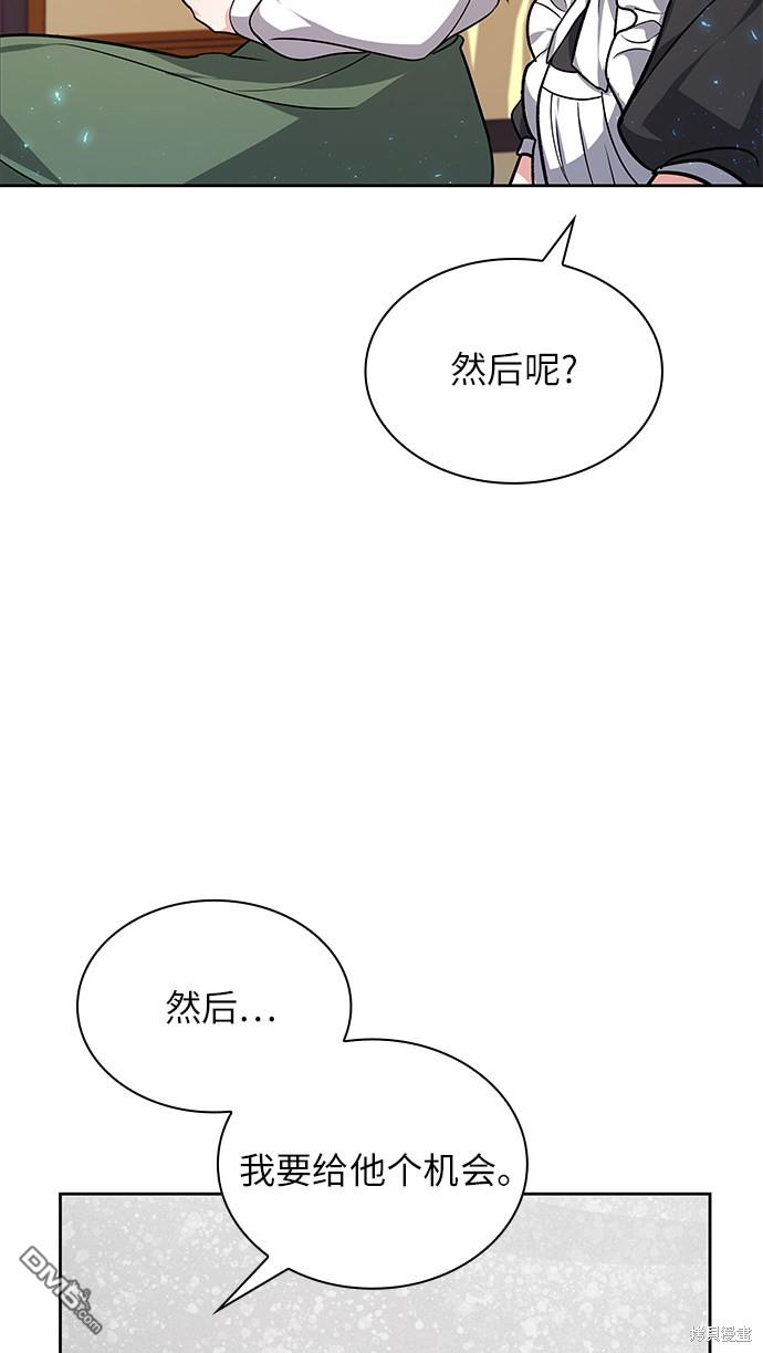 女王蕾娜第2话