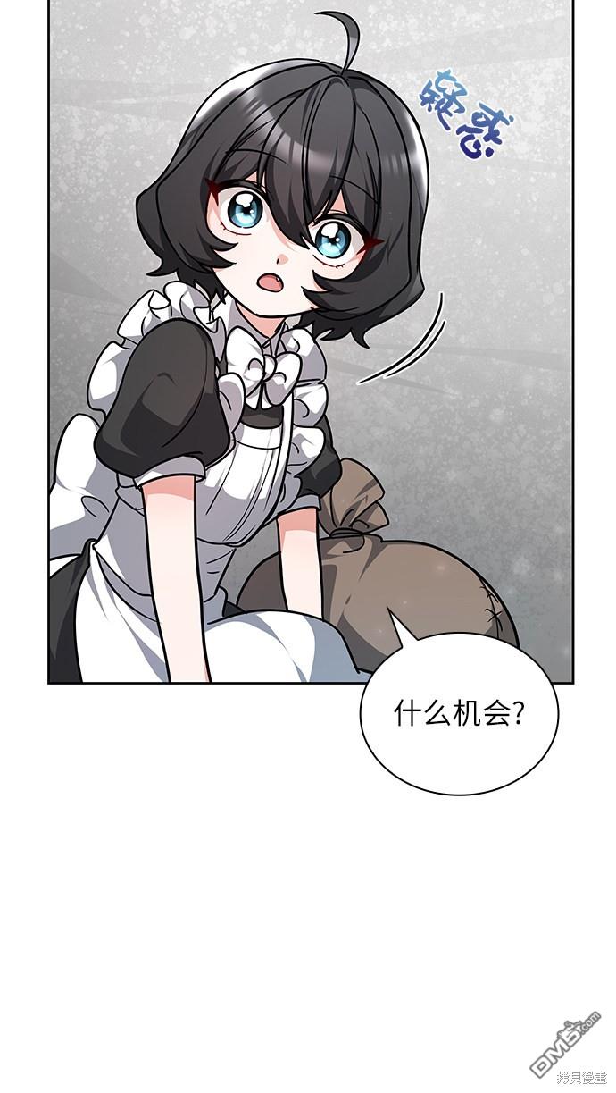 女王蕾娜第2话