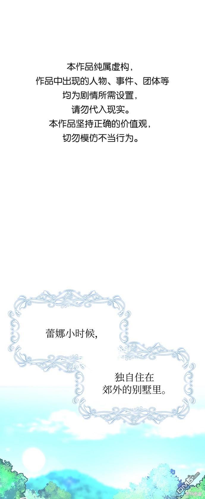 女王蕾娜第3话