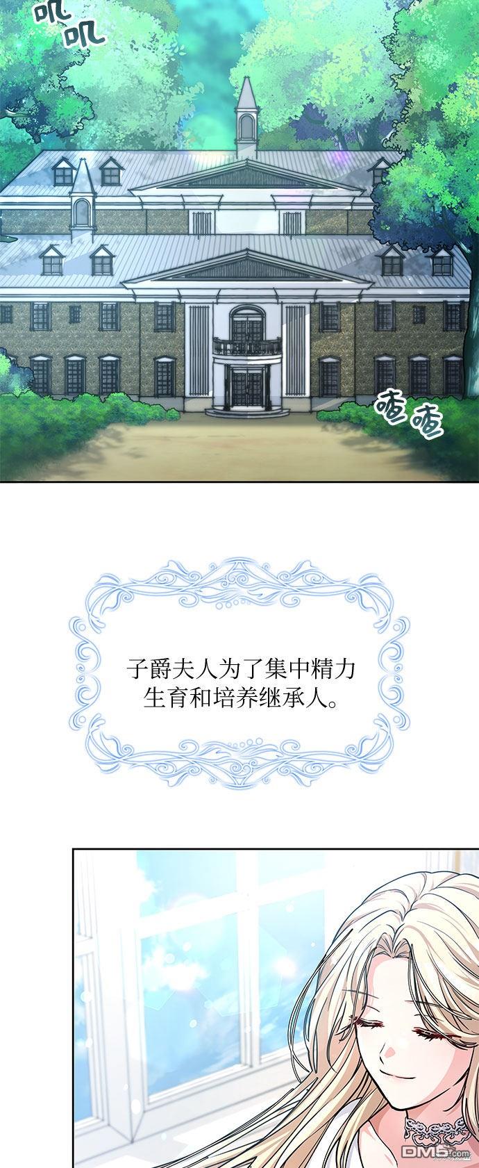女王蕾娜第3话
