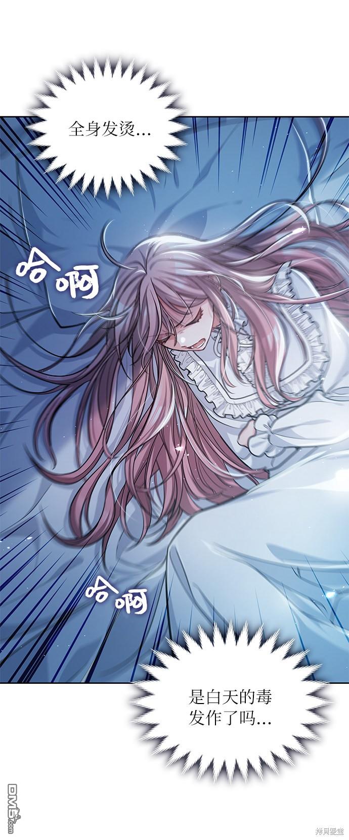 女王蕾娜第3话