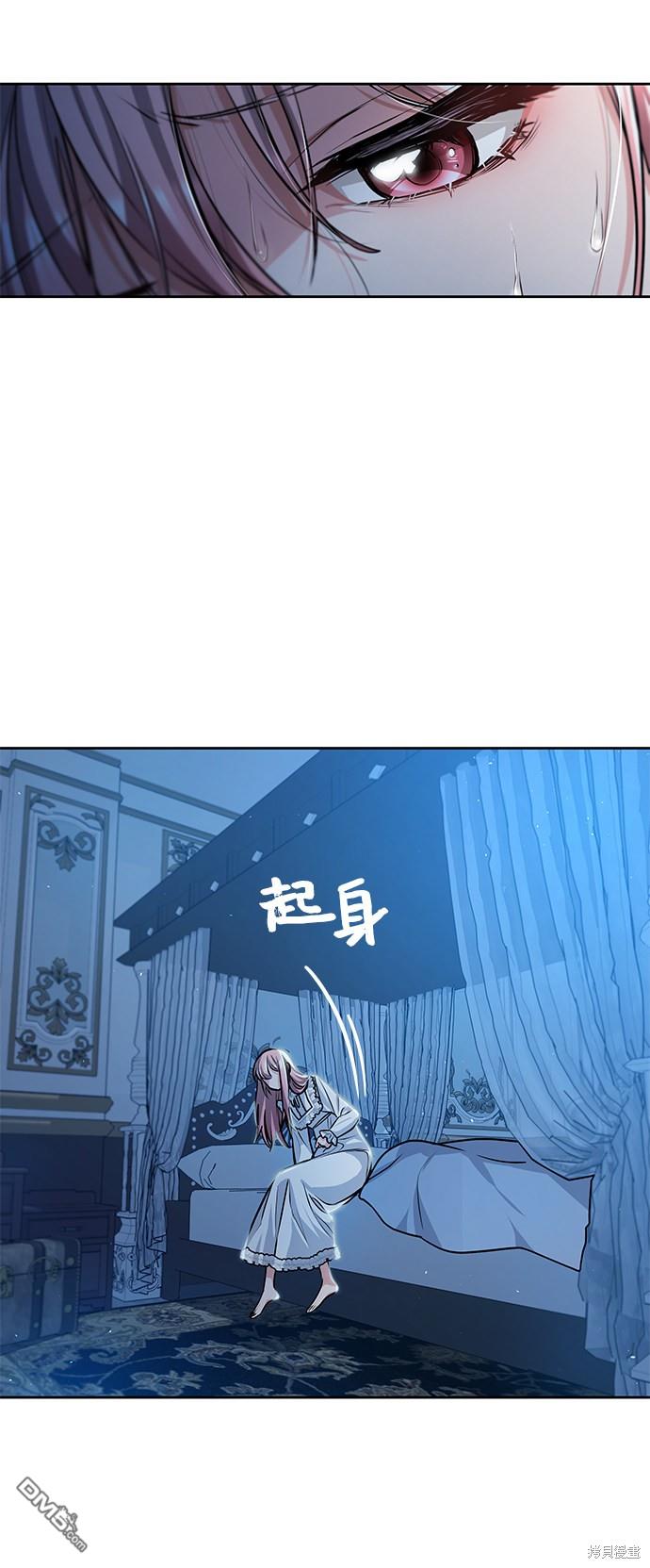 女王蕾娜第3话