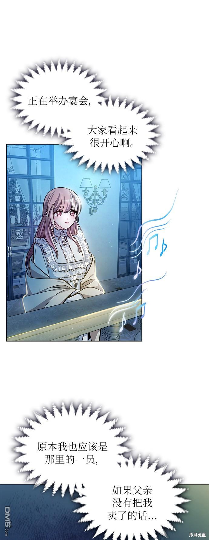 女王蕾娜第3话