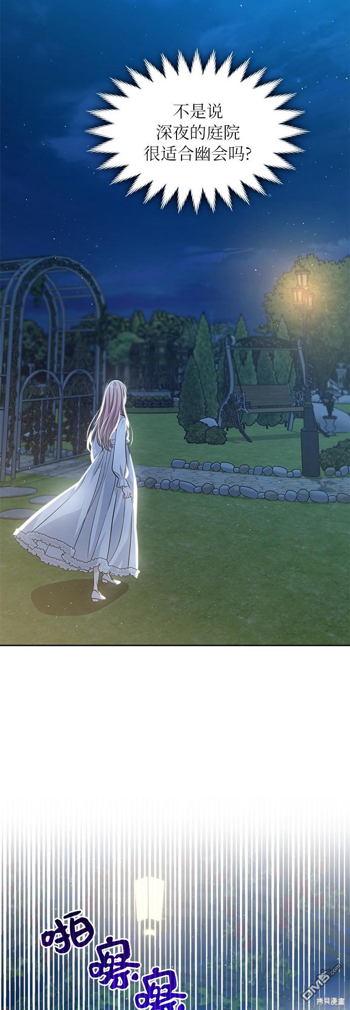 女王蕾娜第3话