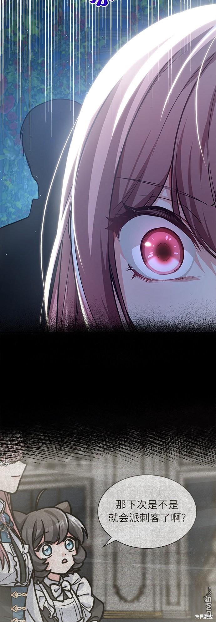 女王蕾娜第3话