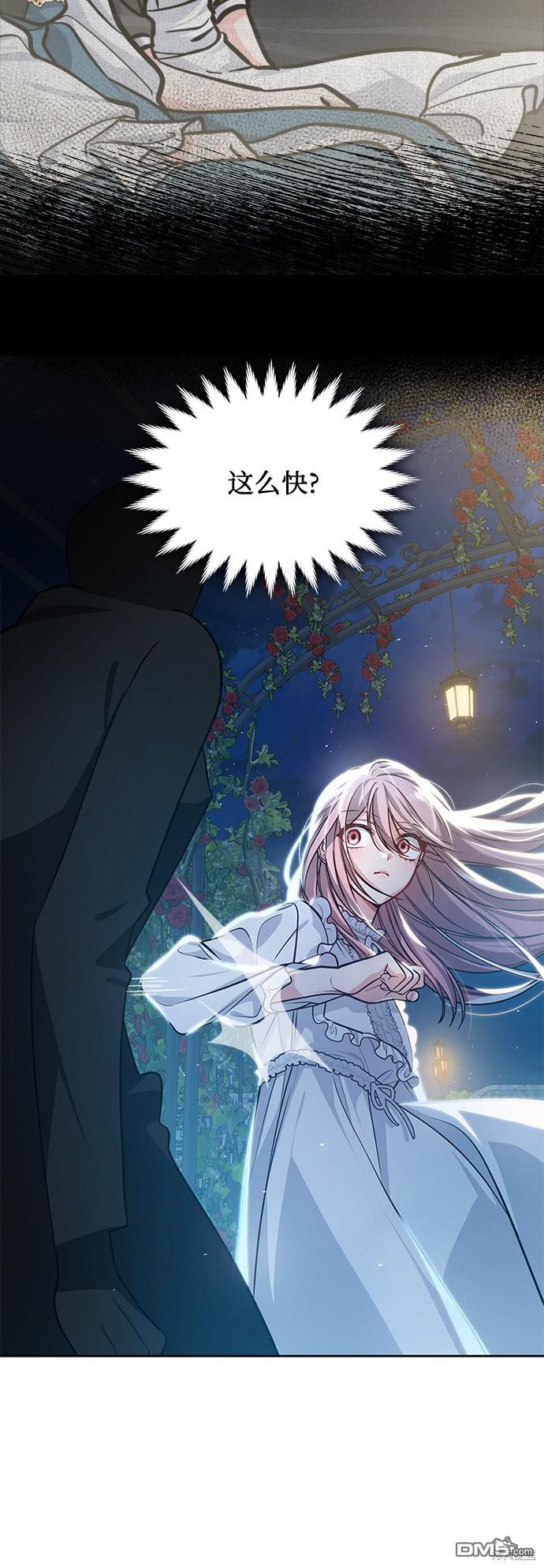 女王蕾娜第3话