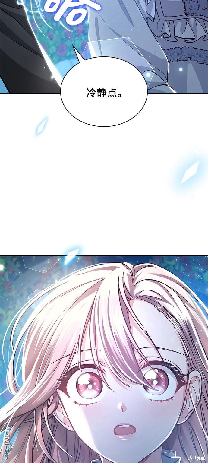 女王蕾娜第3话