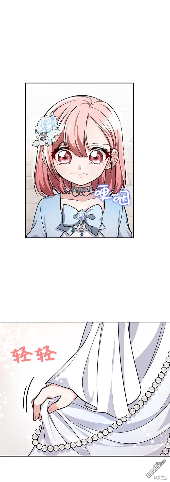 女王蕾娜第3话
