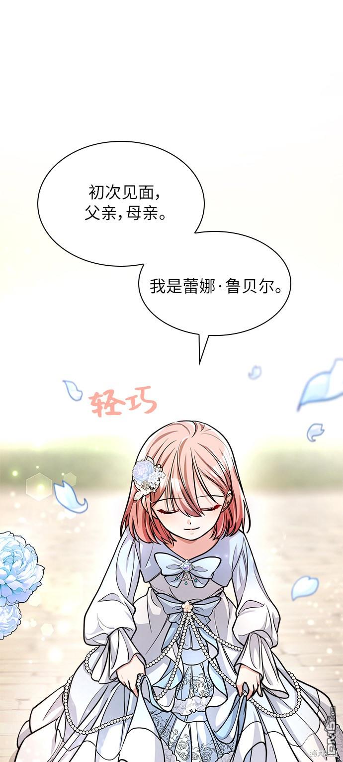 女王蕾娜第3话