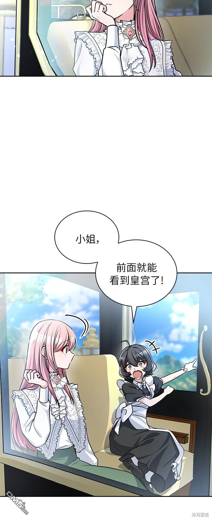 女王蕾娜第3话