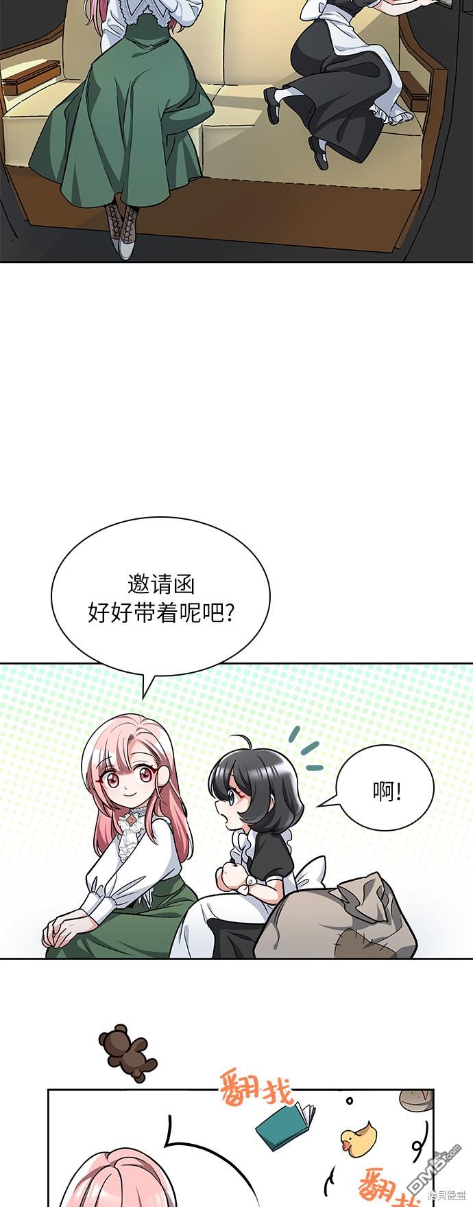 女王蕾娜第3话