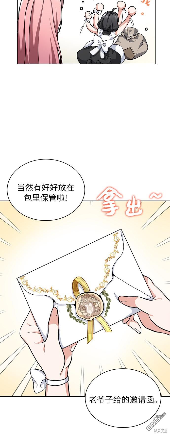 女王蕾娜第3话