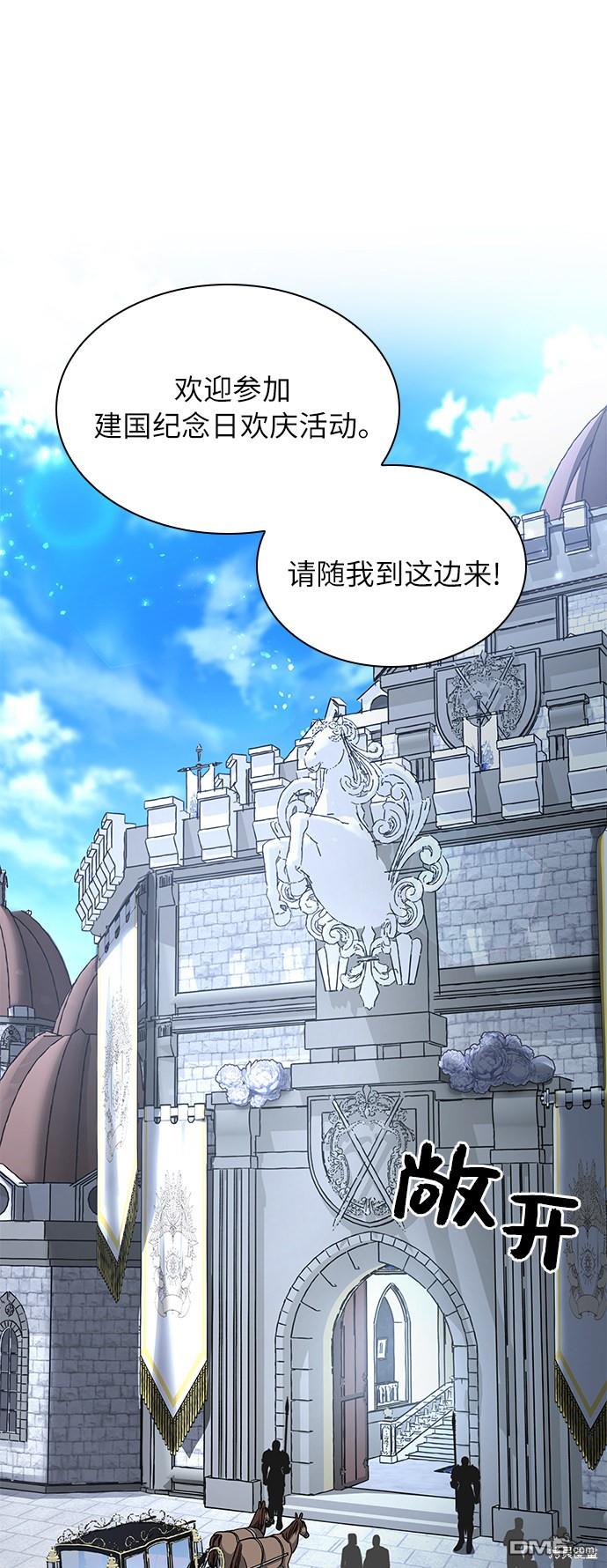 女王蕾娜第3话