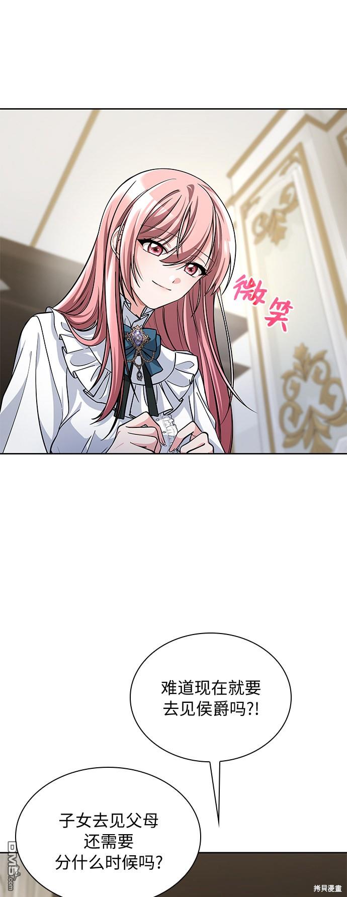 女王蕾娜第3话