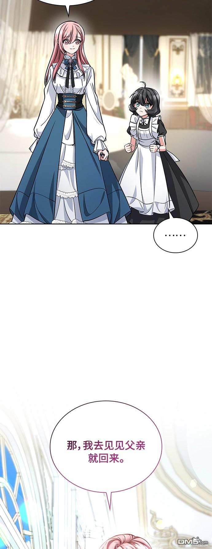 女王蕾娜第3话