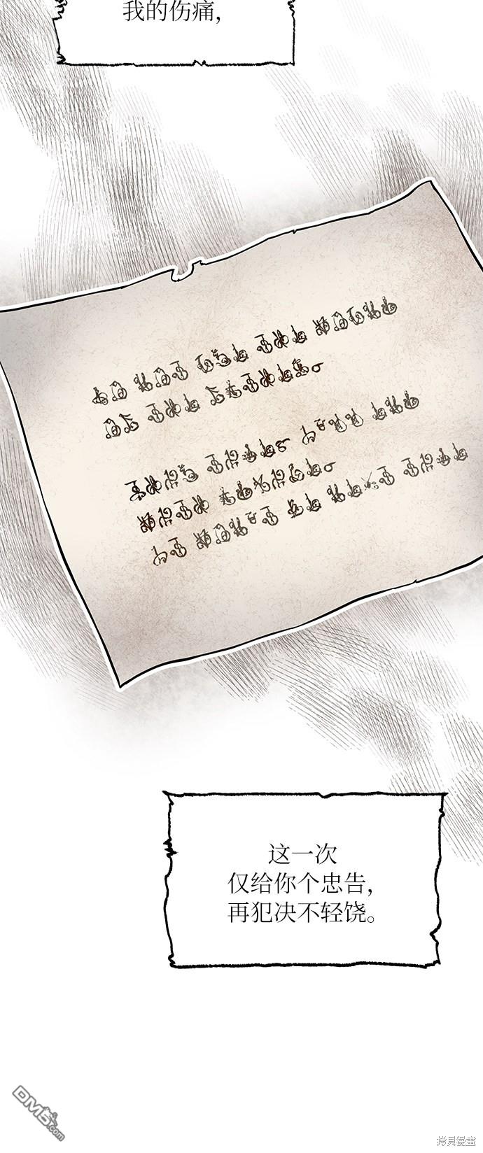 女王蕾娜第3话