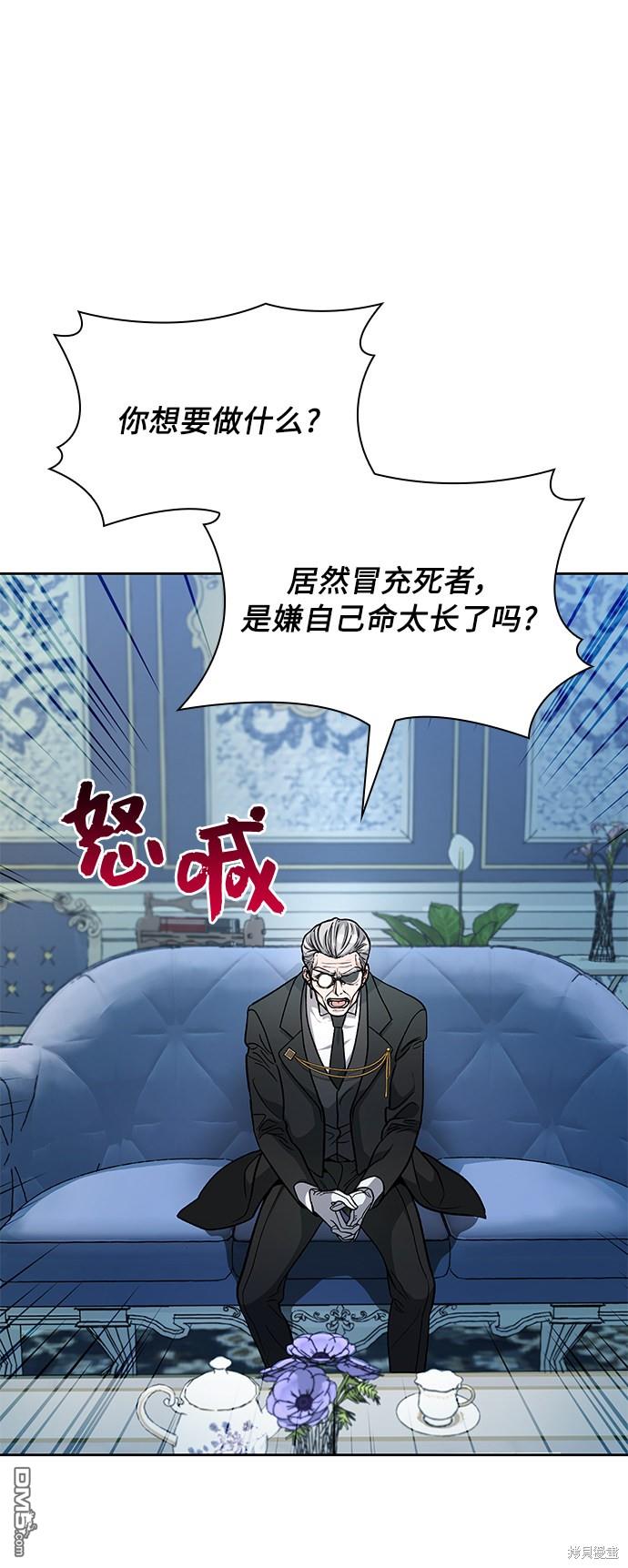 女王蕾娜第3话