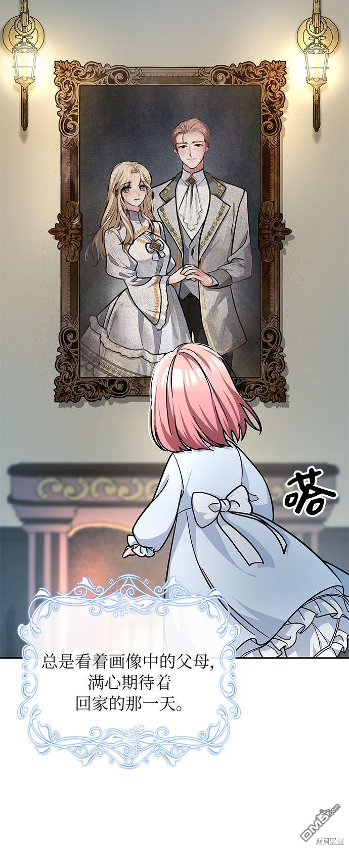 女王蕾娜第3话