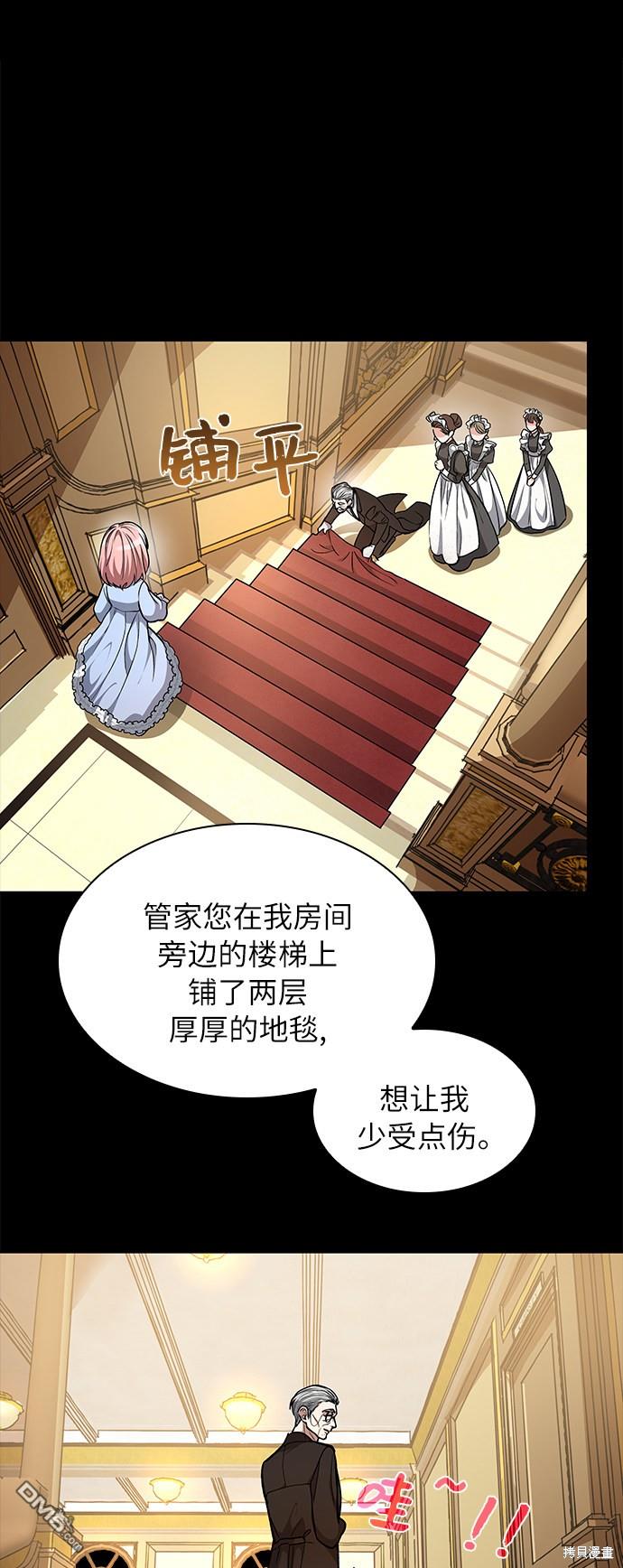 女王蕾娜第3话