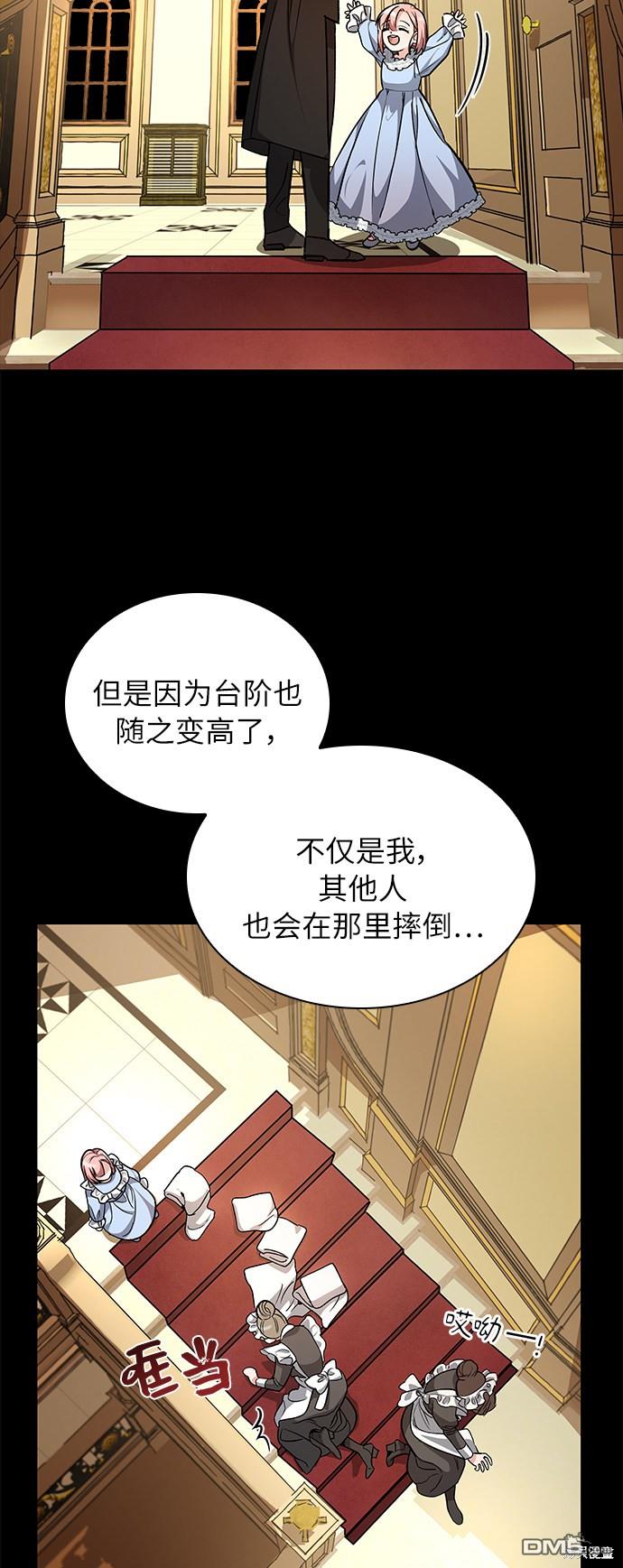 女王蕾娜第3话
