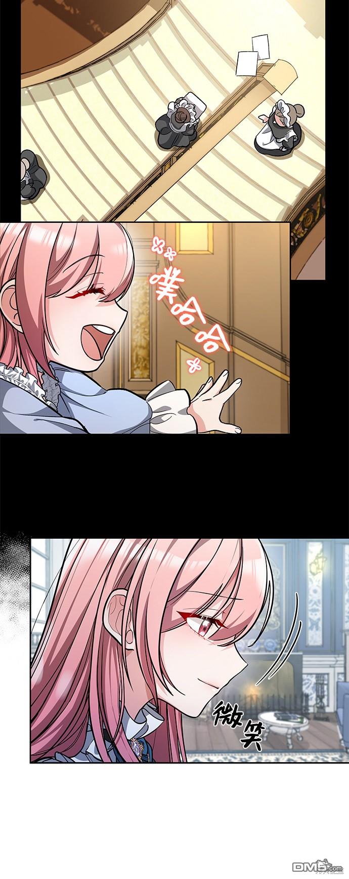 女王蕾娜第3话