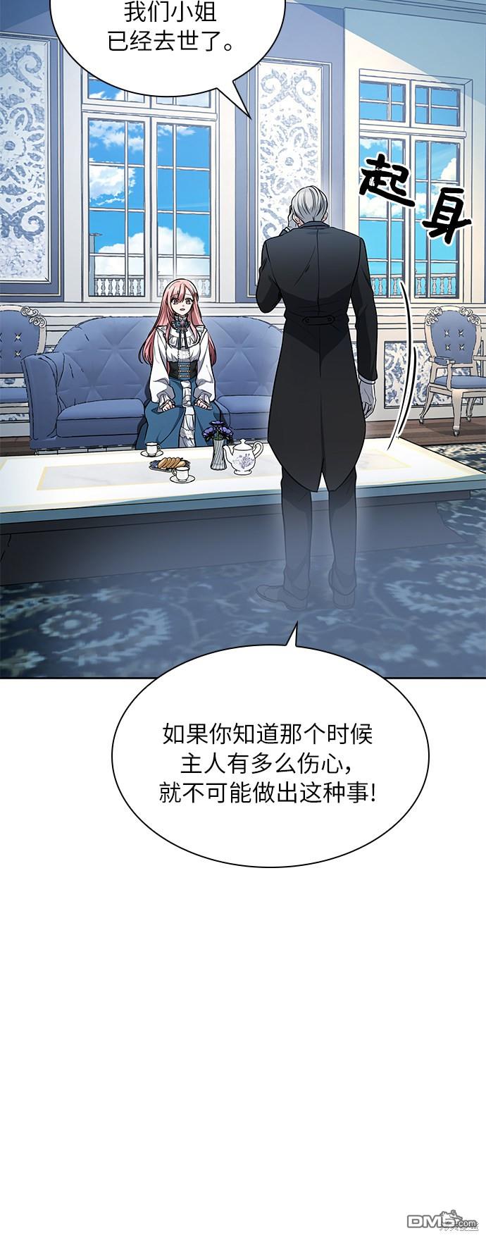 女王蕾娜第3话