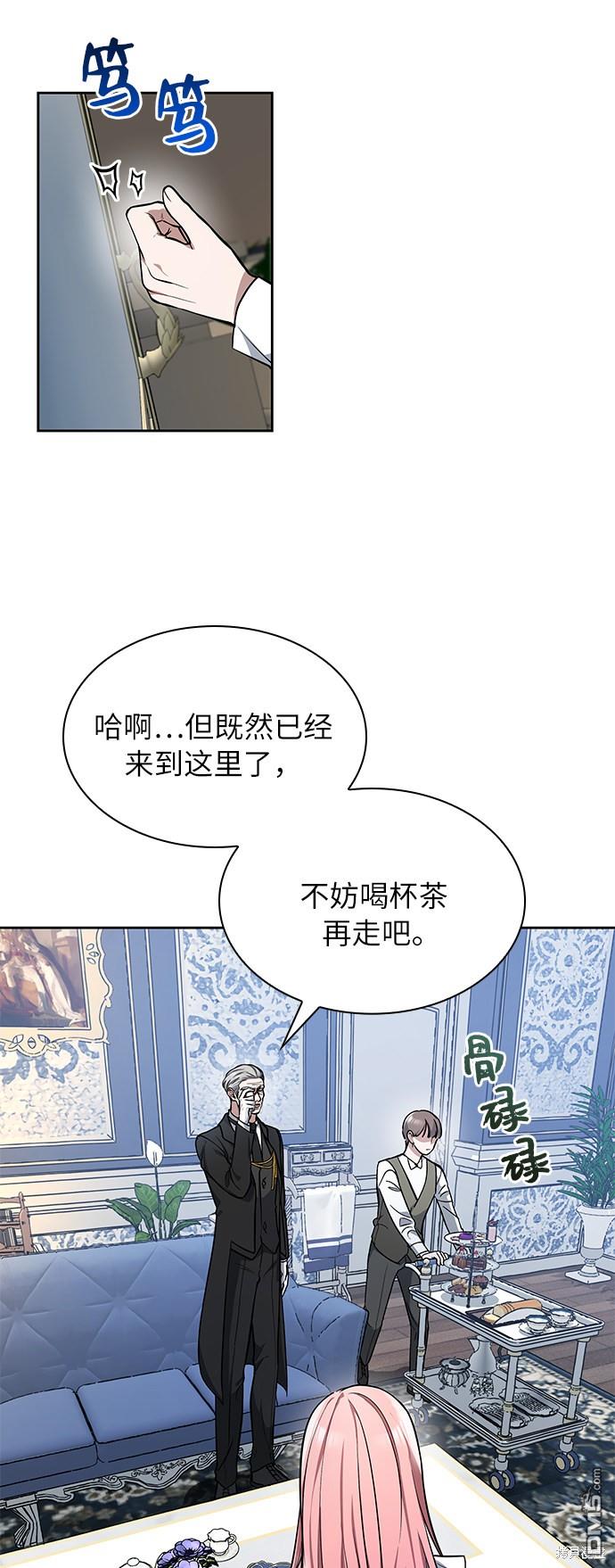 女王蕾娜第3话